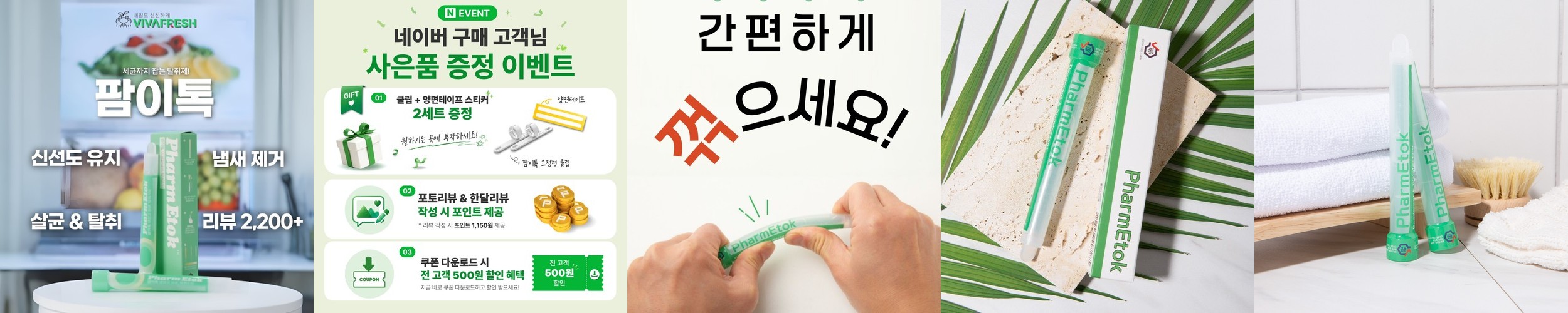 해서린 포어 클리어 코팩 32매