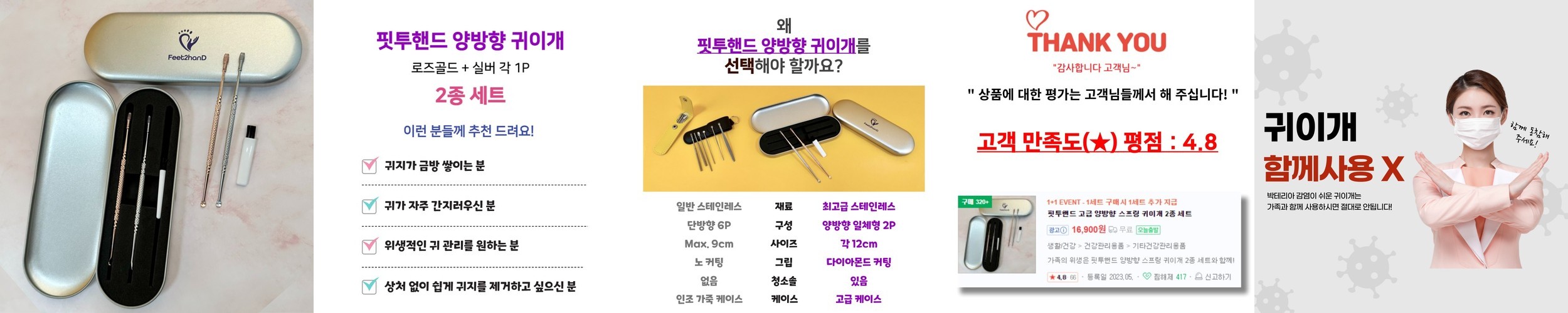 [50개입] 비코드 액상 면봉 일회용 개별포장 귀지 청소 위생
