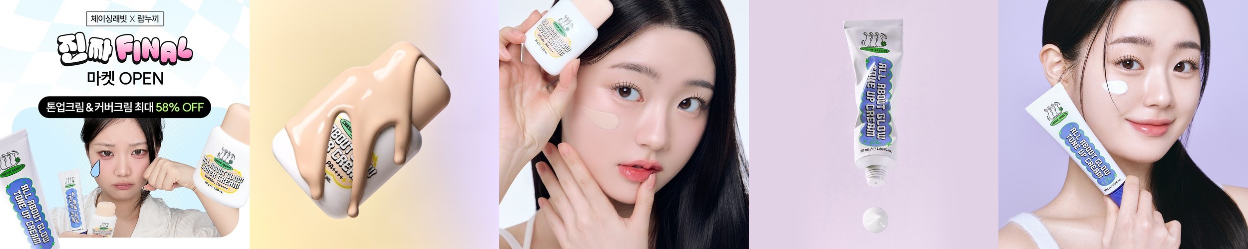 러레이어 파데프리 수분 톤업선크림 글로우 밤 SPF50 PA+++ 10ml, 3개