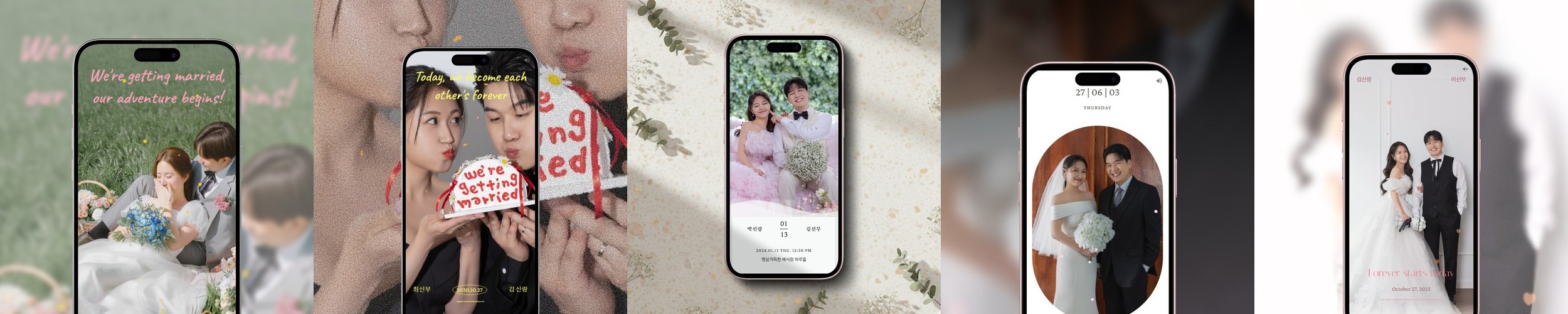 남과 다른 모바일 청첩장 제작 참석여부 계좌번호 부모님 혼주용 결혼식 셀프 초대장 만들기