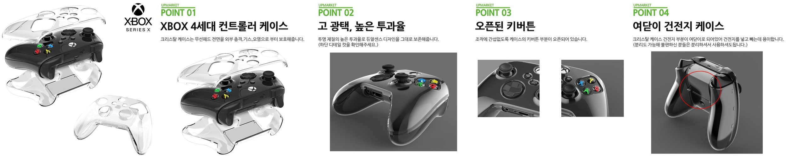 XBOX 엑박 패드 커버 4세대 컨트롤러 투명 케이스 건전지여닫이형