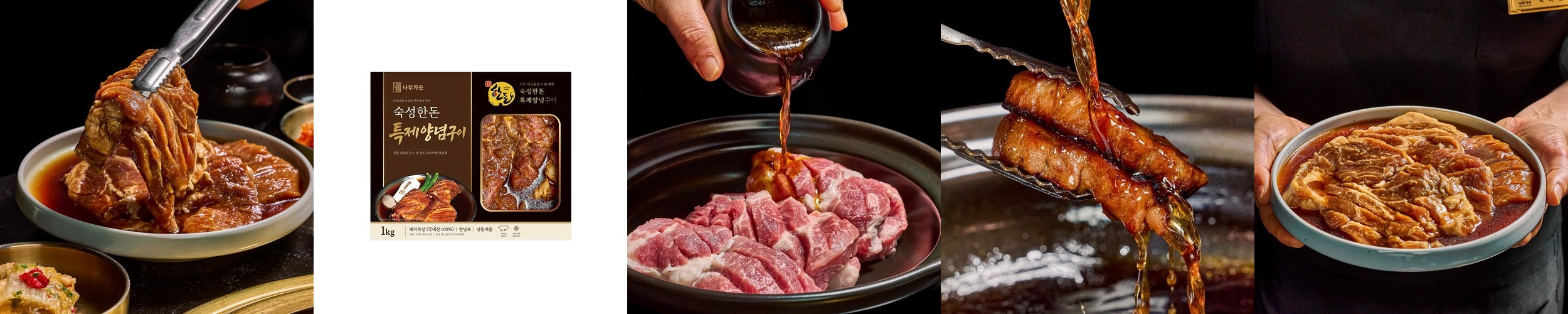 국내산 양념 돼지갈비 500g 한돈 캠핑음식 돼지고기
