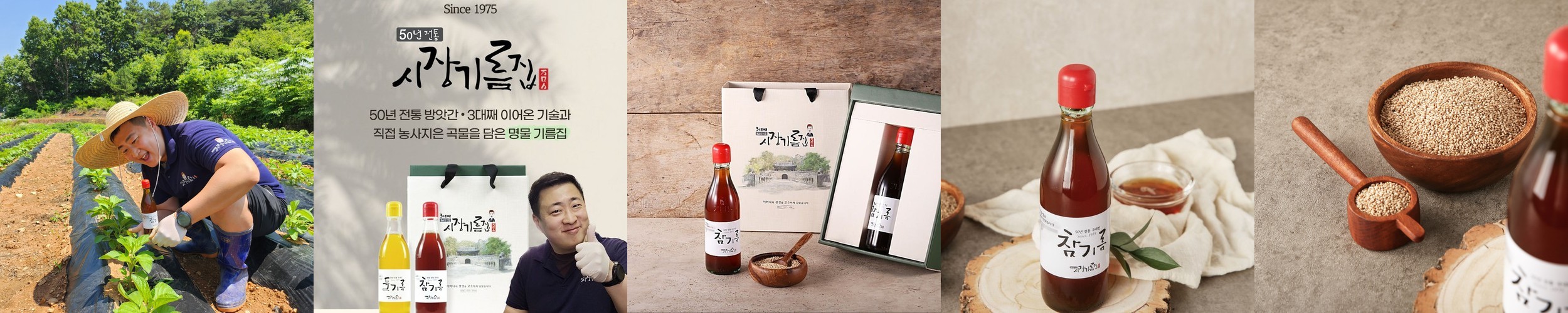 파인밀 저온압착 100% 통깨 참기름 들기름 350ml / 선물세트