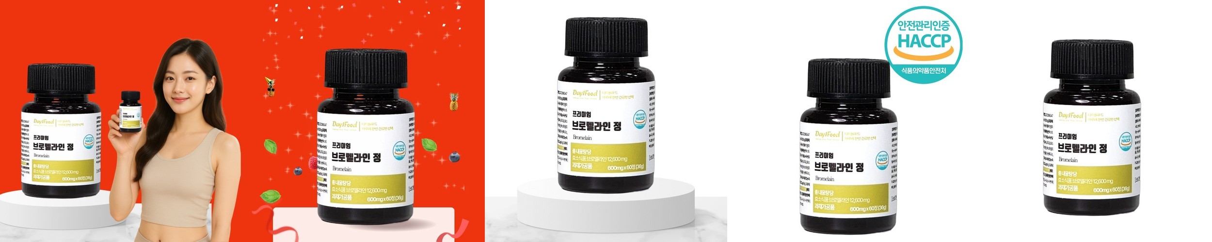 브로멜라인 효능 고함량 파인애플 퀘르세틴 아이 파파인 효소 케르세틴 60정, 1개