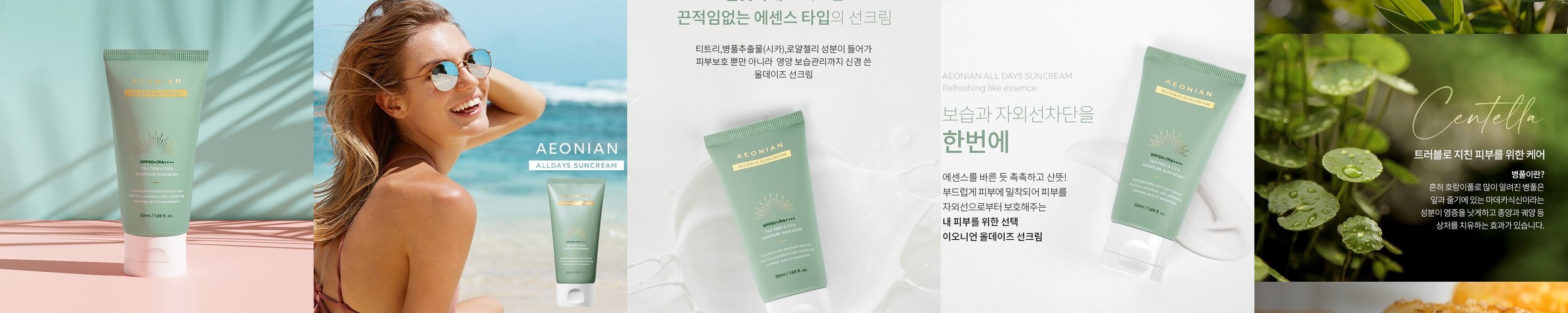 인요에 토마토 펩타이드 유스 선 세럼 50ML
