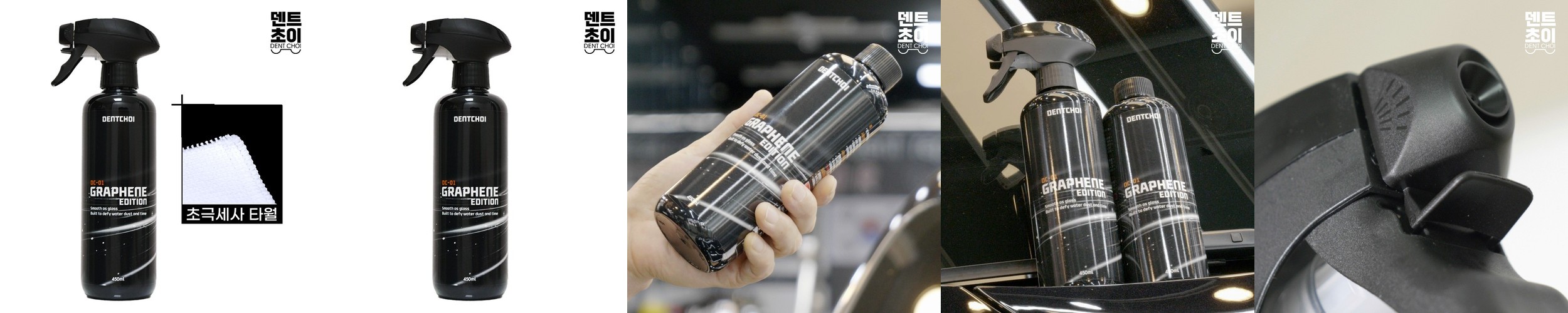 소프트99 레인드롭 바주카 슈팅 W526X 300ml 자동차 유리 바디 휠 헤드라이트 올인원 발수 광택 코팅제