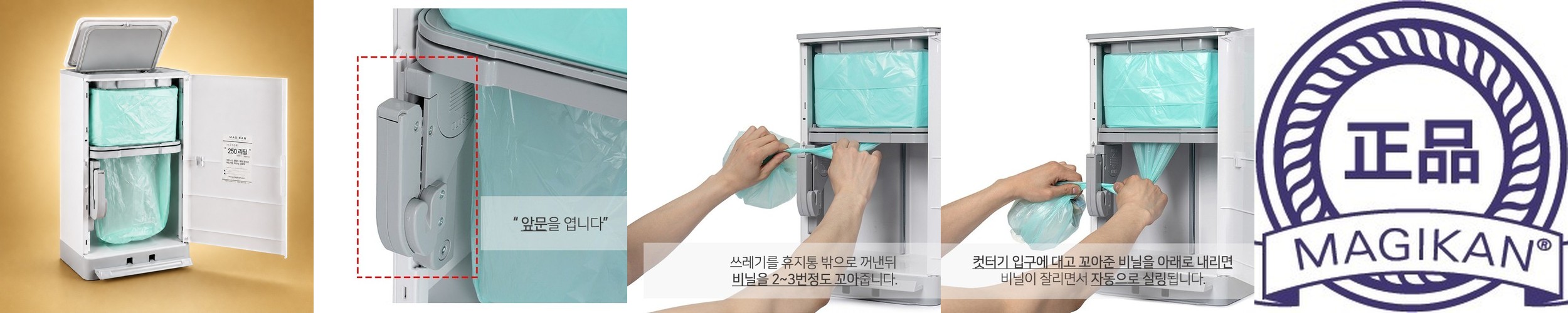 플루딕 특허등록 냄새차단 쓰레기통 20L 무소음 휴지통