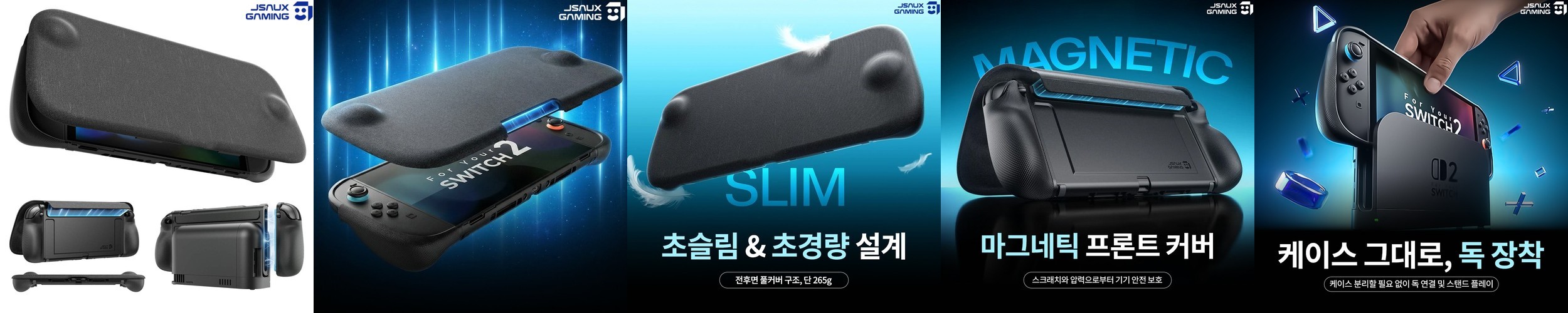 닌텐도 스위치2 케이스 JSAUX 에브리데이 페브릭 풀커버 그립케이스
