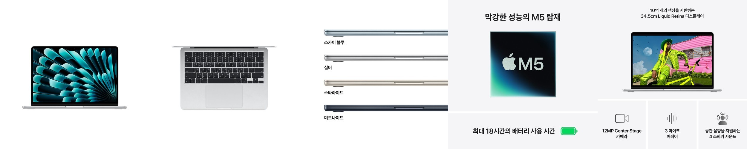 애플 맥북에어 15 M5 CPU 10코어 GPU 10코어 16GB, 512GB, 실버