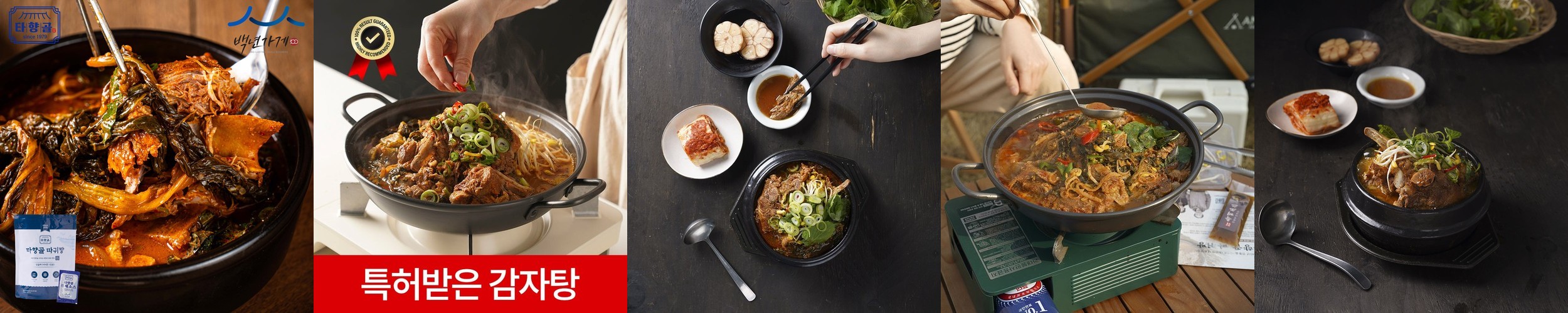 타향골 따귀탕 싱글팩(1kg, 넉넉한 1인분), 특허 감자탕 뼈해장국 밀키트