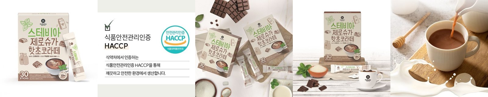 맥널티 스테비아 제로슈가 핫초코라떼 진한 무설탕 코코아 30개입, 1개