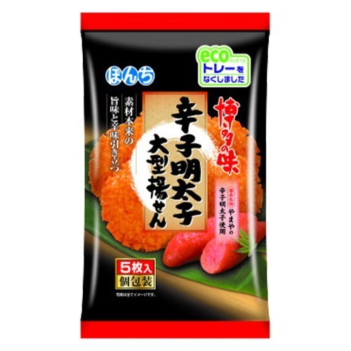 엿구마 고구마 바삭칩 5봉 비건 칩 간식 저칼로리