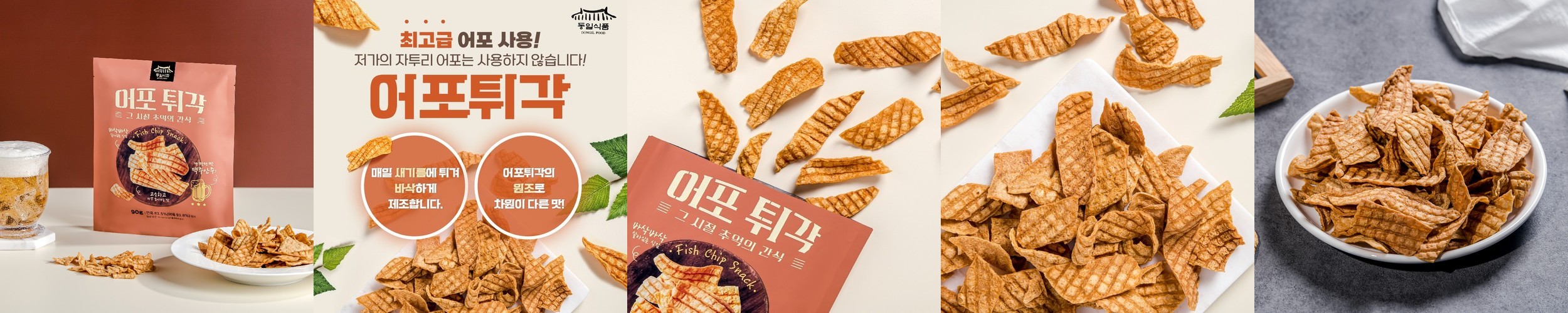 더욱 촉촉한 바베큐 오징어 GOLD 300g (강릉 31건어물 시그니쳐 상품)