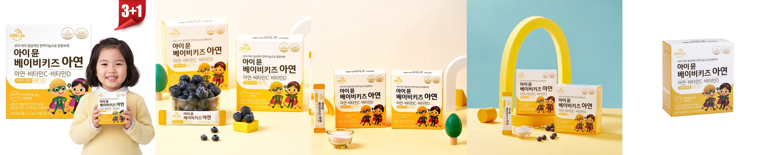 [슈퍼적립] 닥터포이 칼슘 마그네슘 아연 비타민D 90정 x 2병 (6개월분)