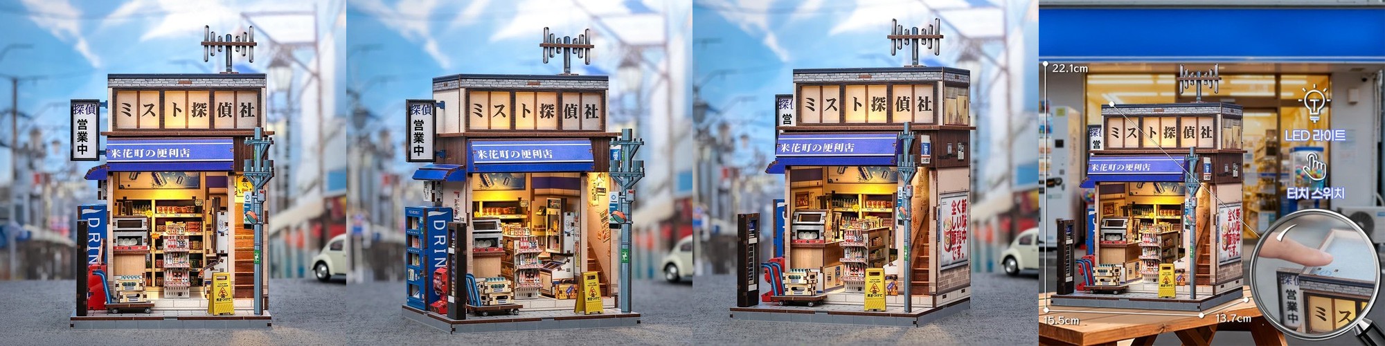 로라이프 DIY 미니어처 하우스 로보타임 모형 미니어쳐 조립 rolife 소품 인테리어