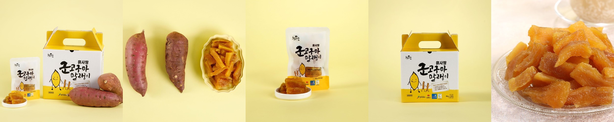 엿구마 고구마 바삭칩 5봉 비건 칩 간식 저칼로리