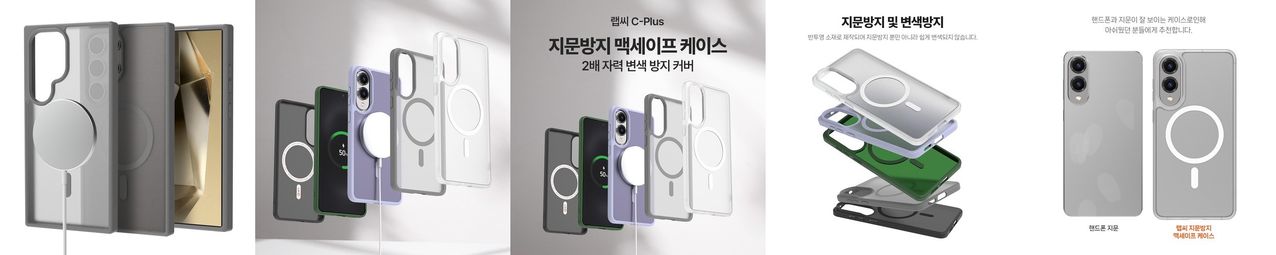 랩씨 맥세이프 클리어 마그넷 케이스 (최강 2배 자력 변색 방지) 투명, 갤럭시S24 플러스
