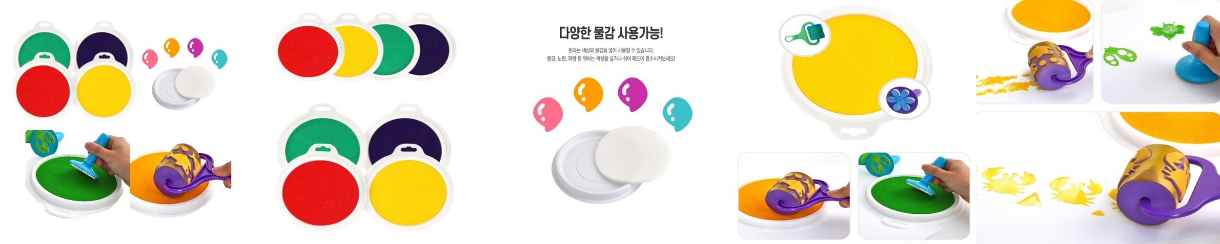 유아 미술놀이 재료 스템프 롤러 손바닥 발바닥 찍기 물감 잉크패드