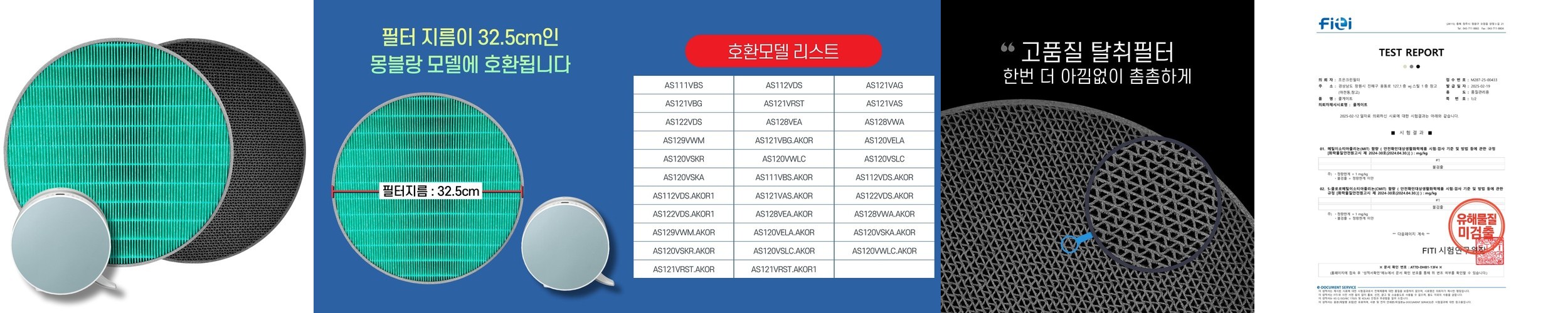 [호환] 환경필터 위니아 공기청정기 필터 에어캐스터 EPA16DAAP 프리미엄