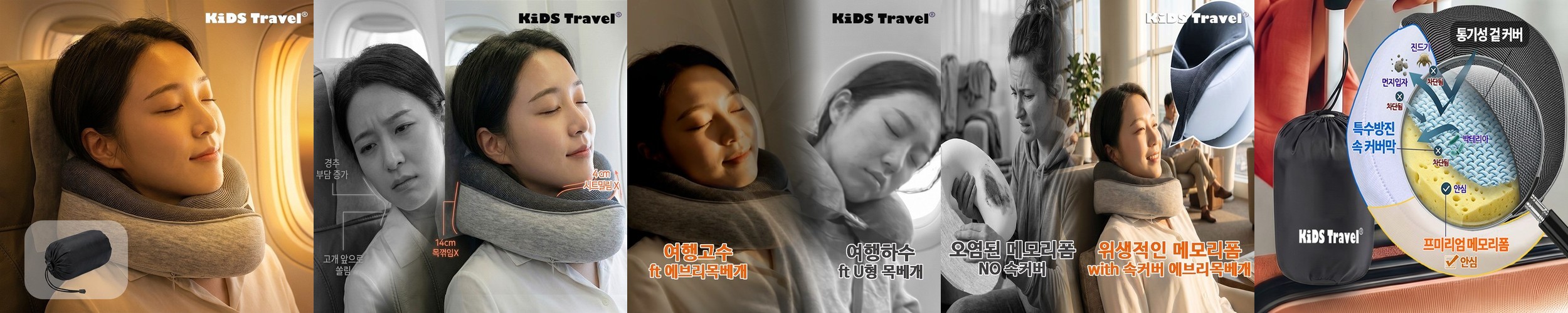 여행용 기내용 비행기 목베개 휴대용 목쿠션 에브리 메모리폼 목편한 해외 출장 필수품 준비물