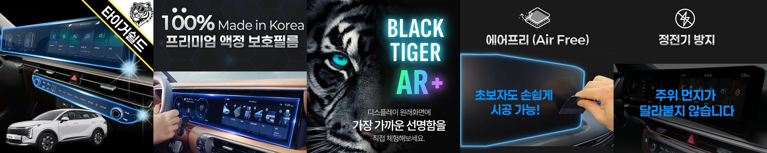 저스트쉴드 포드 익스플로러 보호필름 디스플레이 네비게이션필름 액정보호 풀커버 퓨어매트 AG