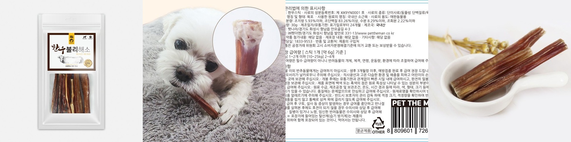 바잇미 강아지시리얼 과자 강아지비스킷 뻥튀기 쿠키