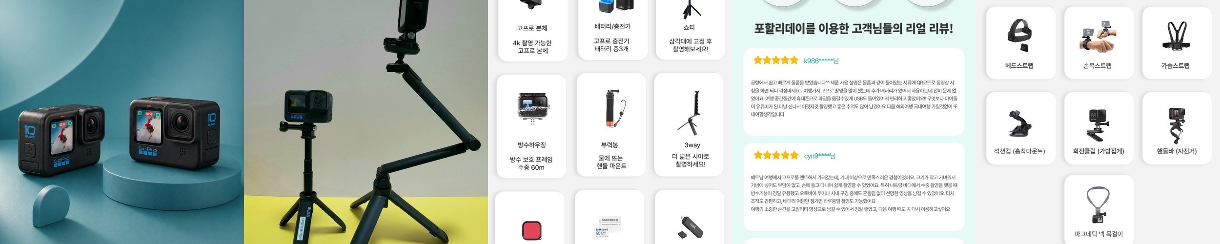 [액션캠대여] 고프로10 대여/렌탈/렌트/인천공항수령 1일