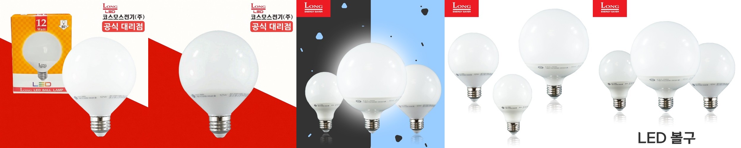 [2개번들] E14 LED 스마트전구 3.2W 컬러