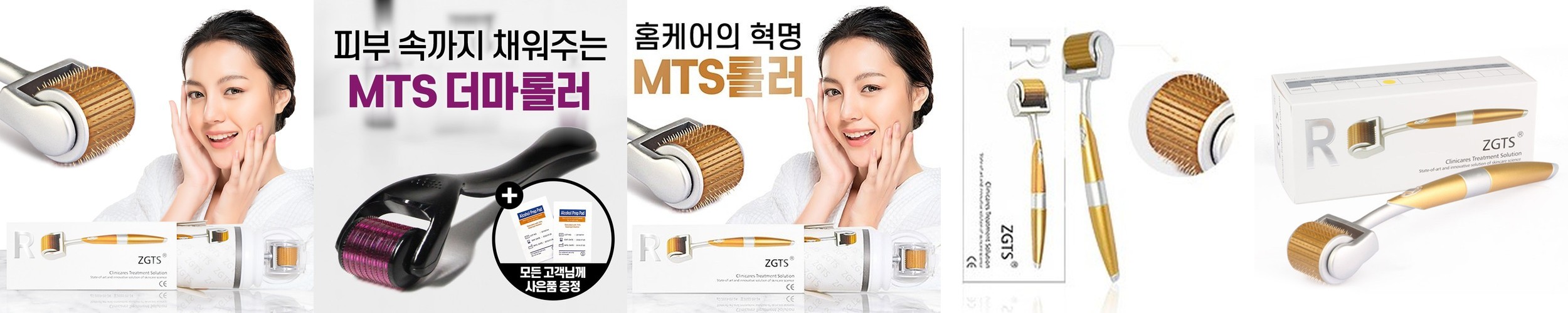 [브로키] MTS 더마롤러 모공 니들 0.2mm