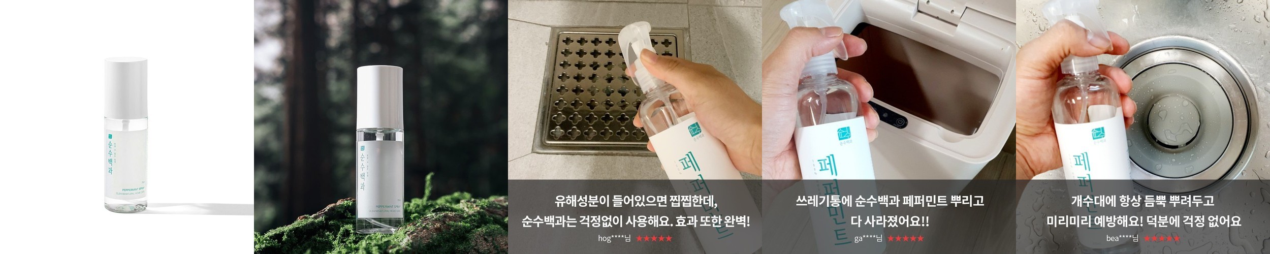 해충방지 강아지진드기퇴치제 스프레이 애견 개 목걸이 클립