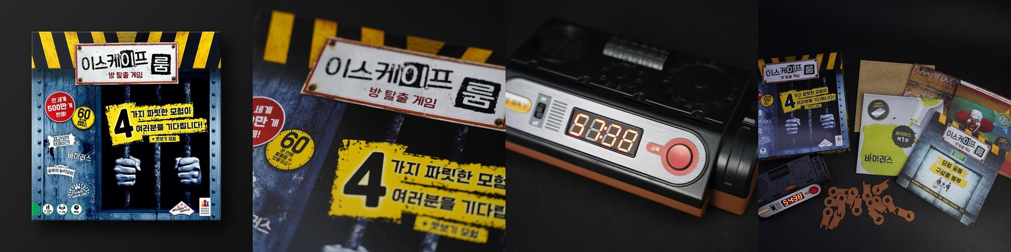 [만두게임즈] 대학전쟁 보드게임 전략 심리 게임 쿠팡플레이