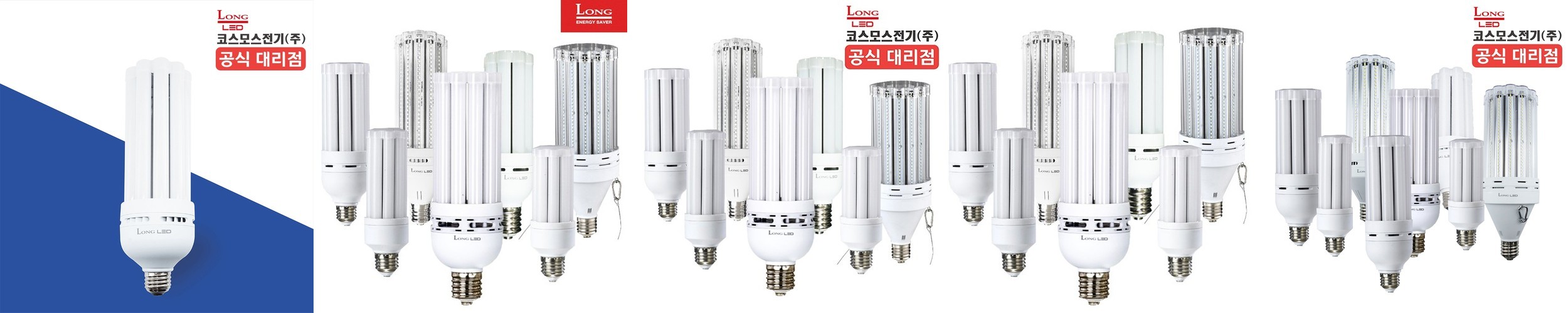 코스모스전기 LED 삼파장 스틱 램프 가로등 50W, 소켓E39 주광색(하얀빛), 1개