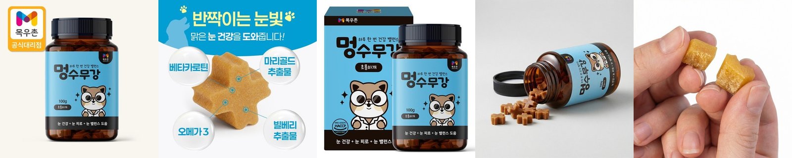 목우촌 멍수무강 강아지 소프트사료 인섹트, 1kg, 1개