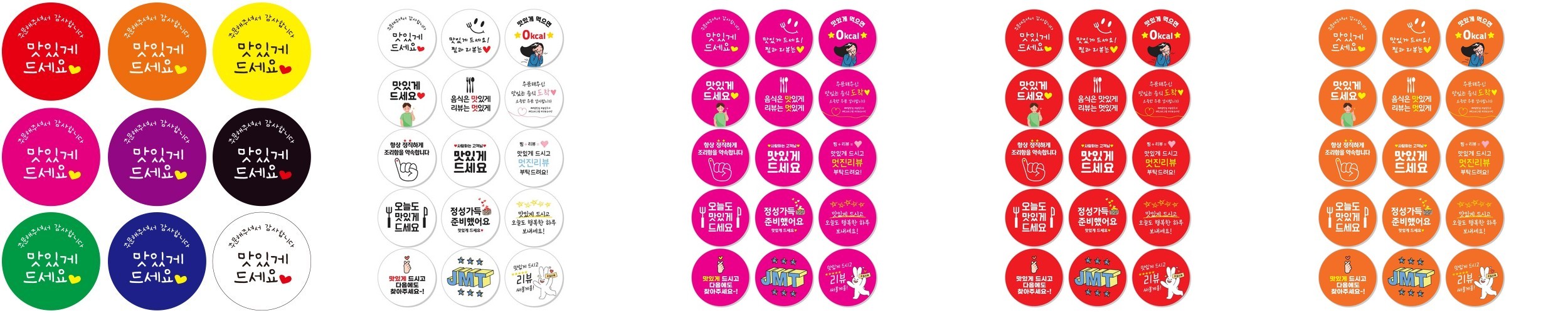로고 스티커 / 스크류등 기타자재 모음