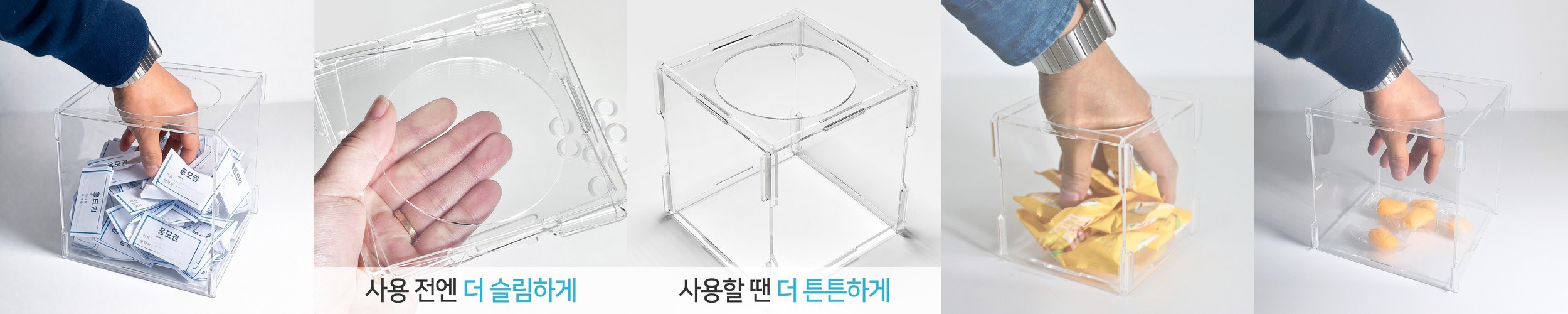 아크릴 응모함 투표 뽑기통 선거함 추첨함 경품함 모금함 상자 박스 투명 [TR100]