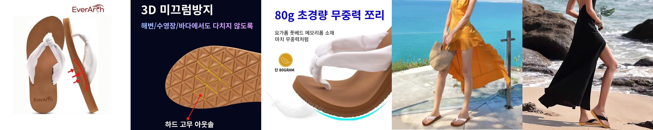 에버아치 여성 아치 쪼리 쿠션 플립플랍 여름 슬라이드 조리 슬리퍼
