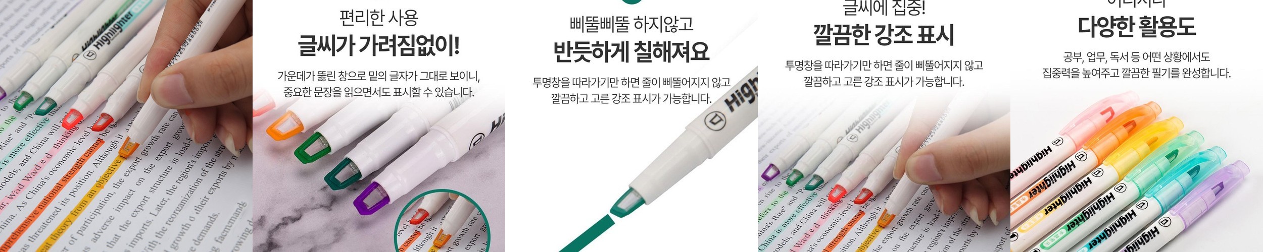 [보이는] 투명 형관펜 연한 얇은 형광팬 세트