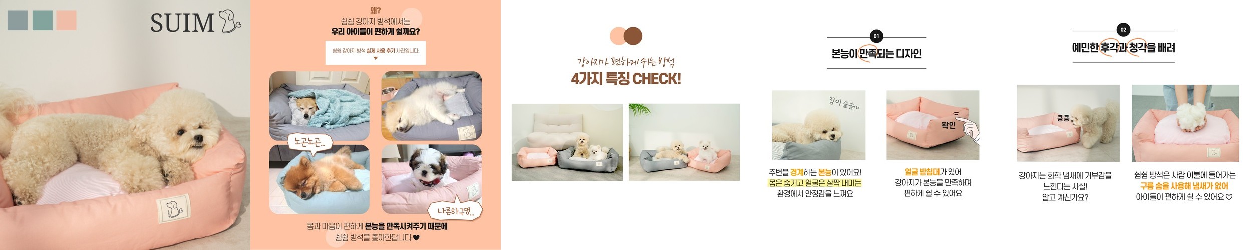 초코펫 강아지방석 애견 쿠션 침대 편안한 무중력 우주방석 2.0 사계절 소형