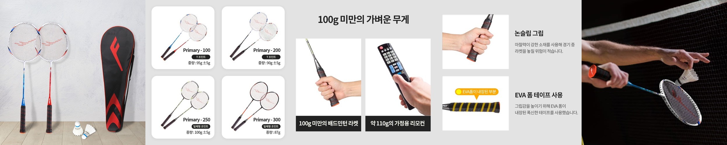 프로스펙스 배드민턴 라켓 2개 세트 + 나일론 셔틀콕 3개