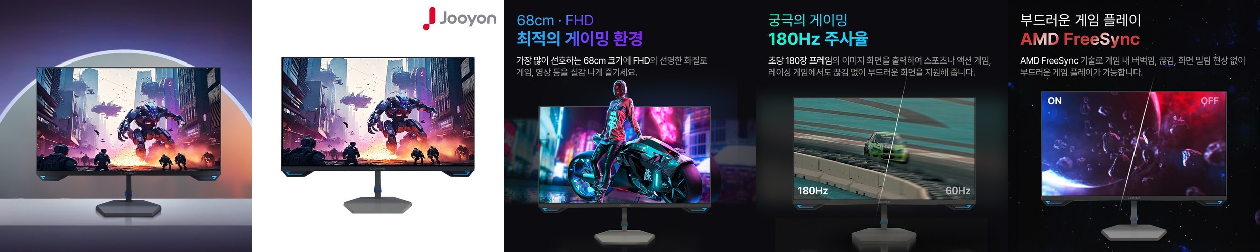 인터픽셀 IP2744 FHD 리얼 180Hz 컴퓨터 게이밍 모니터 68~69cm(27인치), 일반
