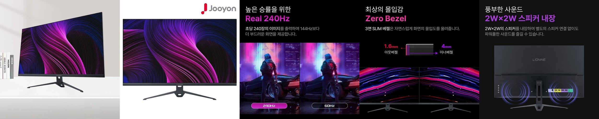제이씨현 UDEA ED2420GX IPS 144Hz 게이밍 모니터 60~61cm(24인치), 일반