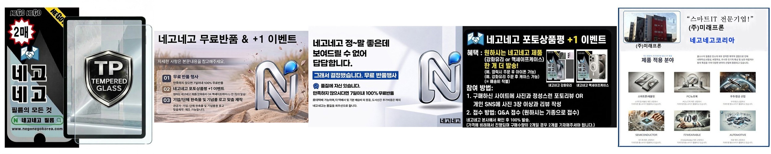 지문인식 강화유리 액정보호필름 갤럭시 탭 A7 라이트, 2매입