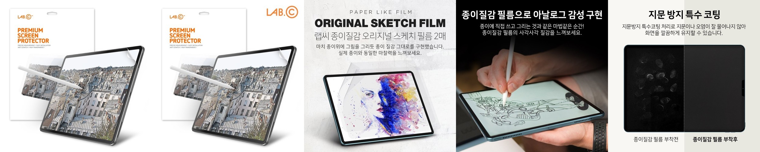 랩씨 종이질감 지문방지 저반사 액정보호필름 (오리지널 버전) 아이패드 에어 27.9cm(11인치) M2 6세대, 1매입