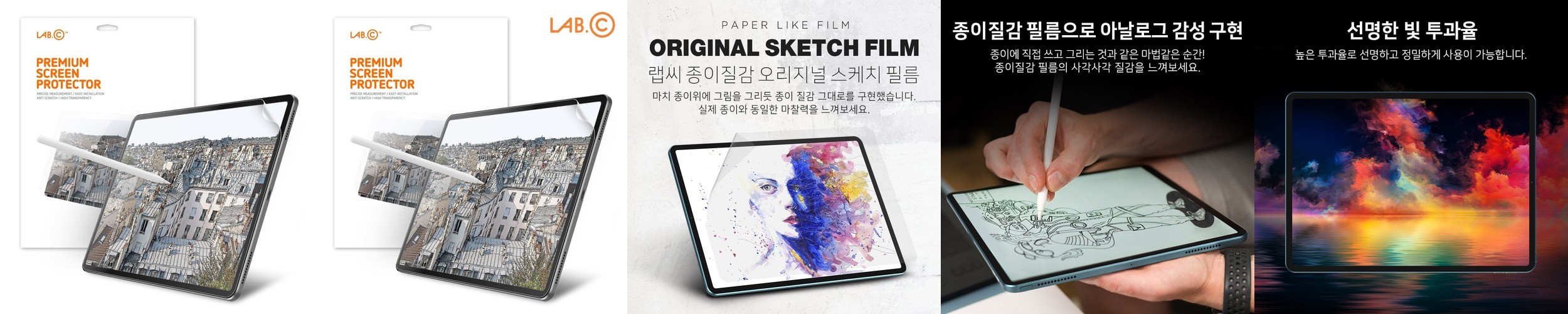 지문인식 강화유리 액정보호필름 갤럭시 탭 A7 라이트, 2매입