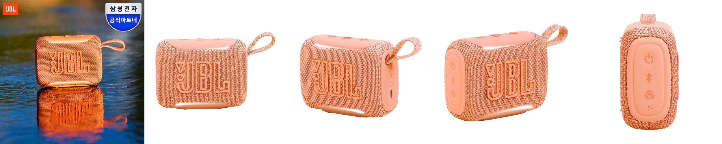 [신제품] 삼성전자 JBL GO5 휴대용 미니 블루투스 스피커 방수 방진
