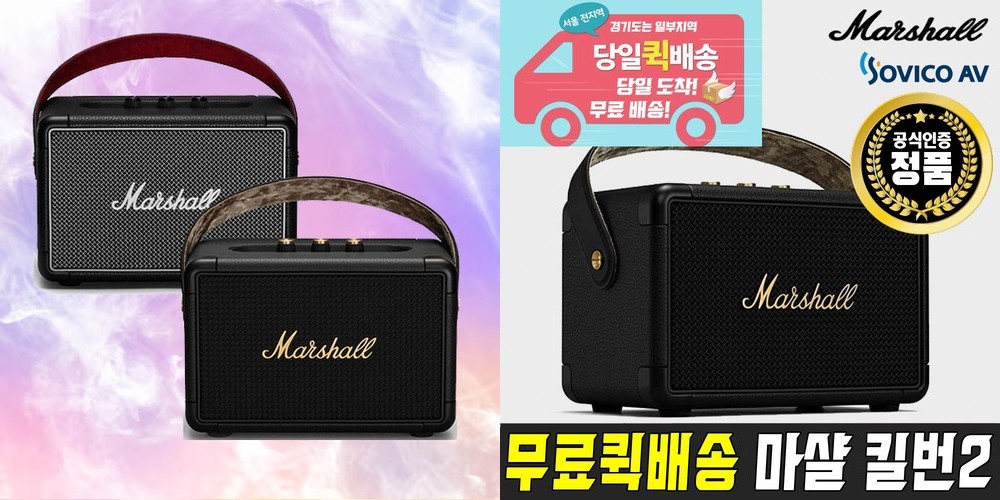마샬 메이저5 블루투스 헤드폰 (100시간재생, 무선충전가능)