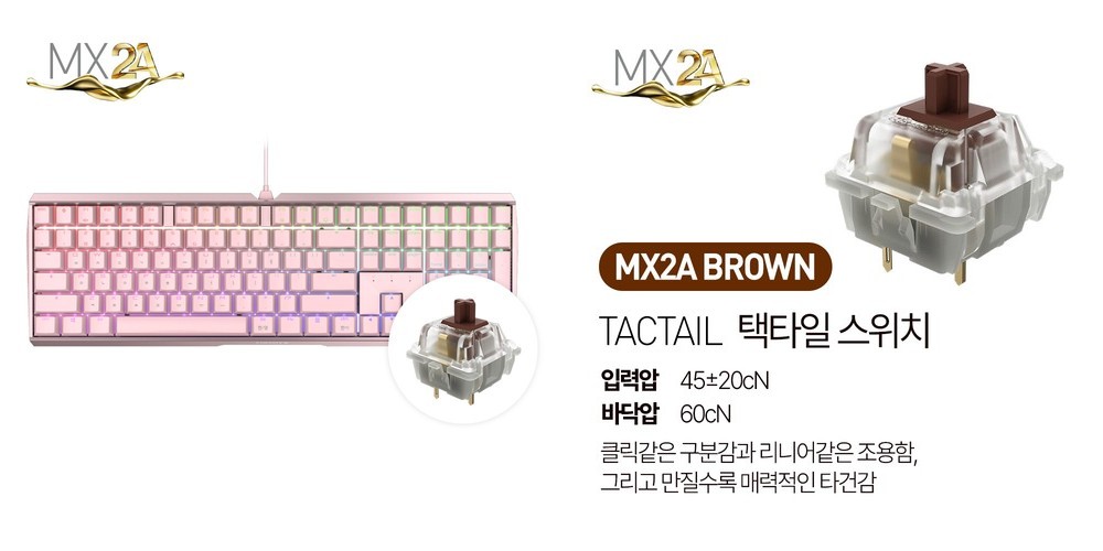 체리 MX 3.0S RGB 기계식 키보드 풀배열 사무용 핑크, MX2A 갈축