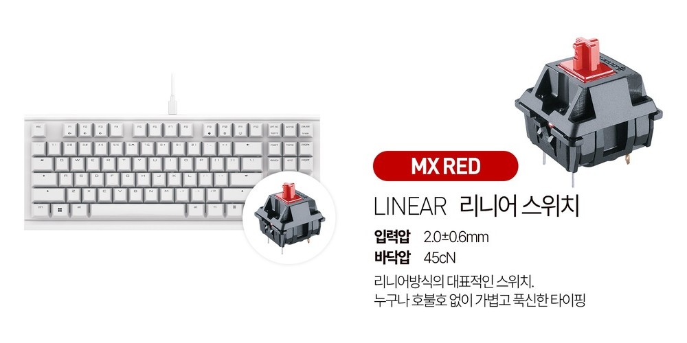 체리 MX 1.1 TKL 기계식 키보드 저소음 사무용 게이밍 텐키리스 화이트, 적축