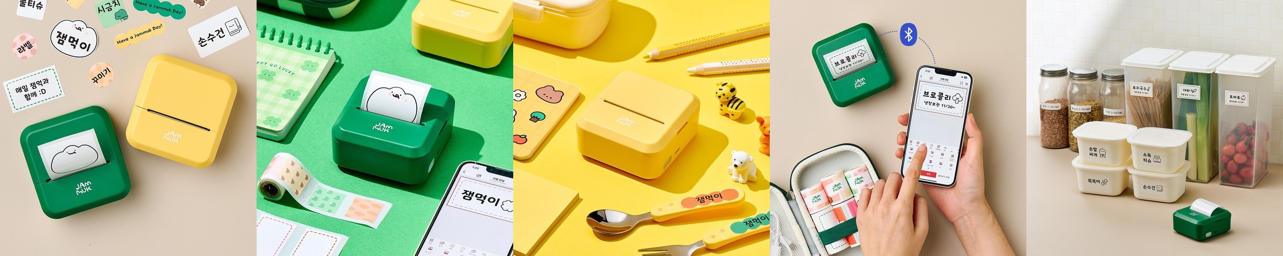 잼먹 라벨프린터기 라벨기 라벨 스티커 프린트 미니 네임