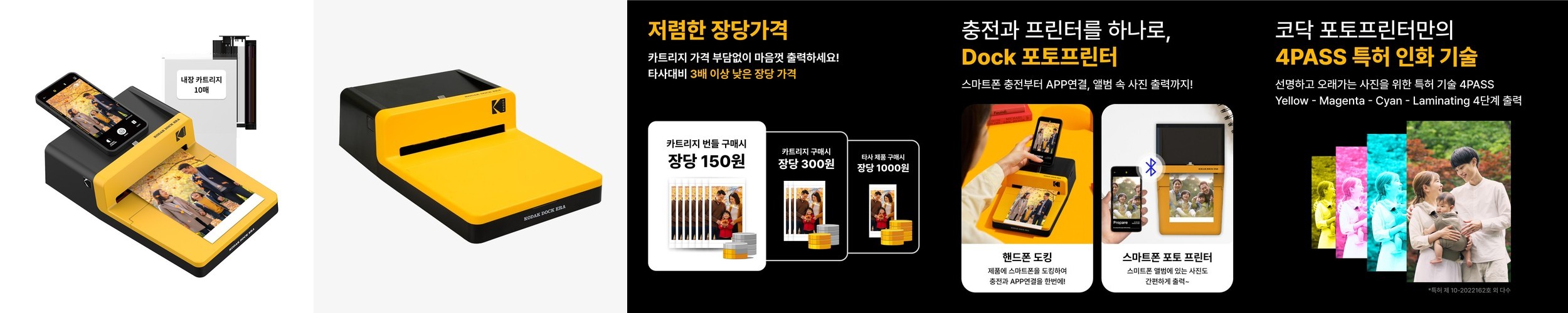 코닥 포토프린터 사진인화기 미니 3 레트로 + 카트리지 8매 P300R